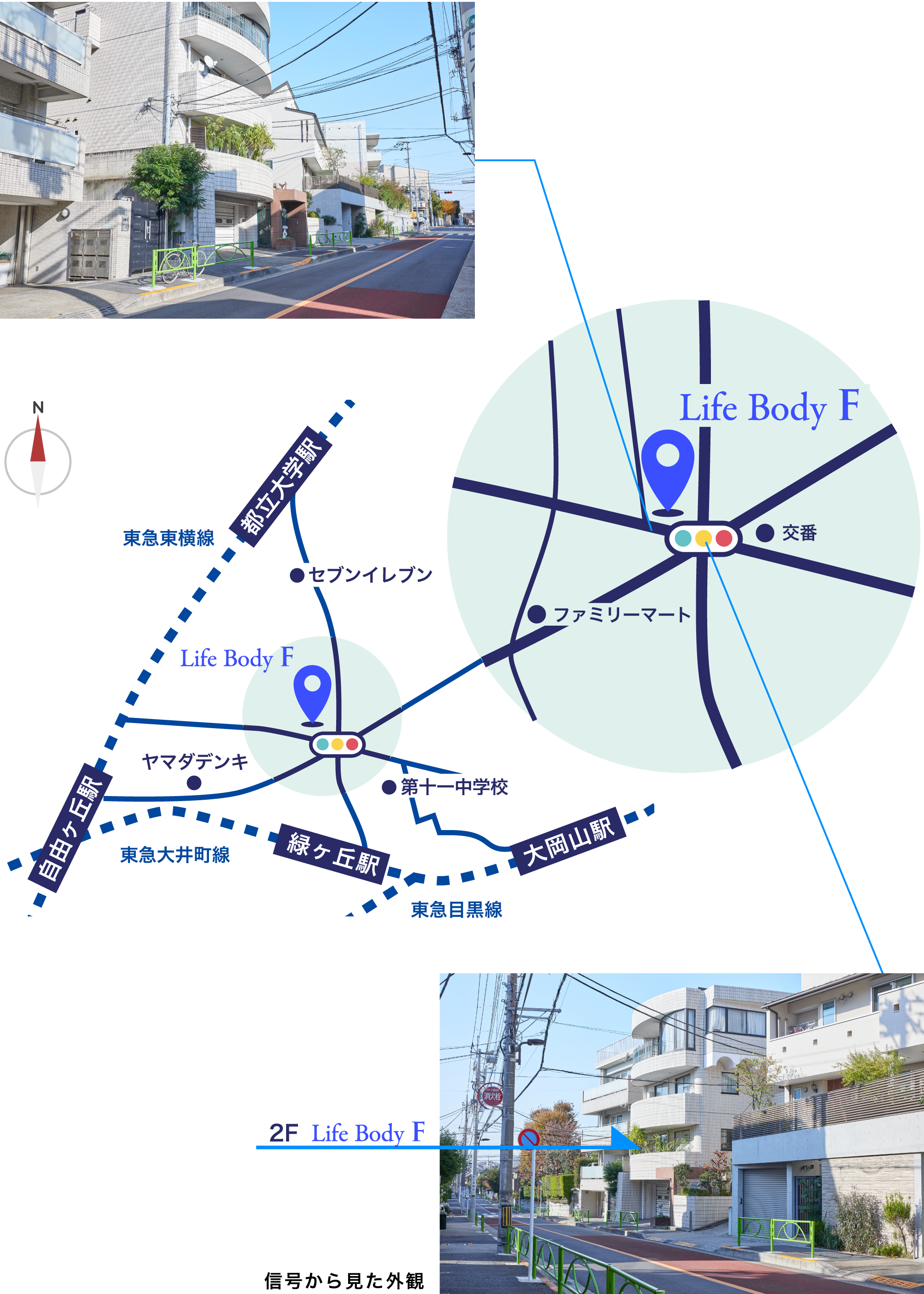 目黒区緑が丘、自由が丘からも